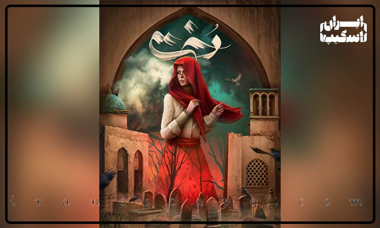 بلیط اتاق فرار دخت
