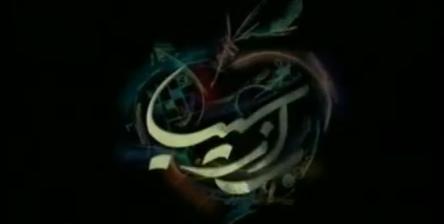 مسابقه راز سیب