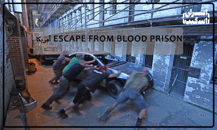اتاق فرار Escape from Blood Prison آمریکا
