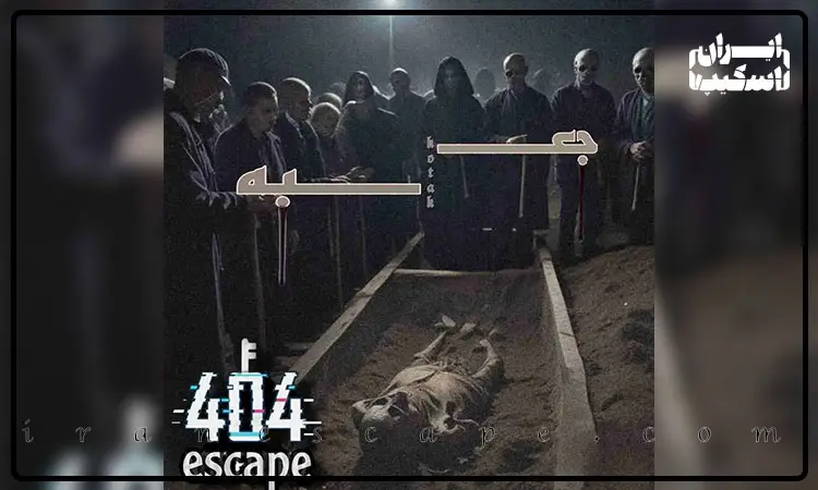 بررسی اتاق فرار جعبه در کرج