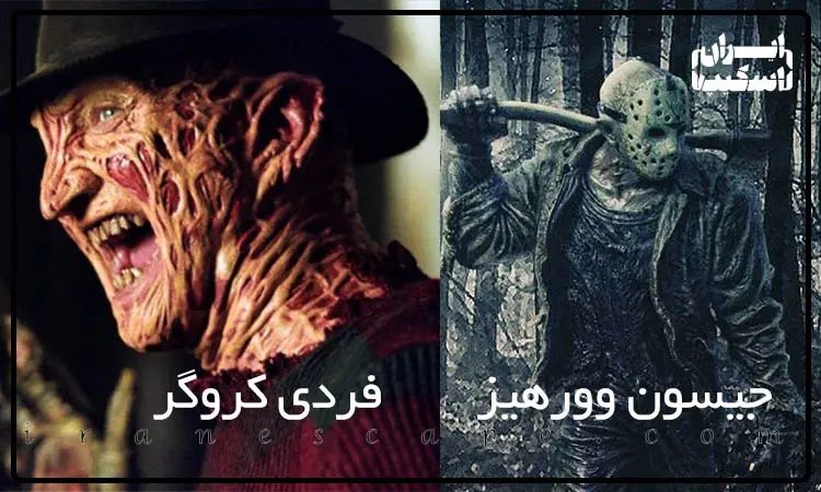 بازیگر جیسون وورهیز فردی کروگر