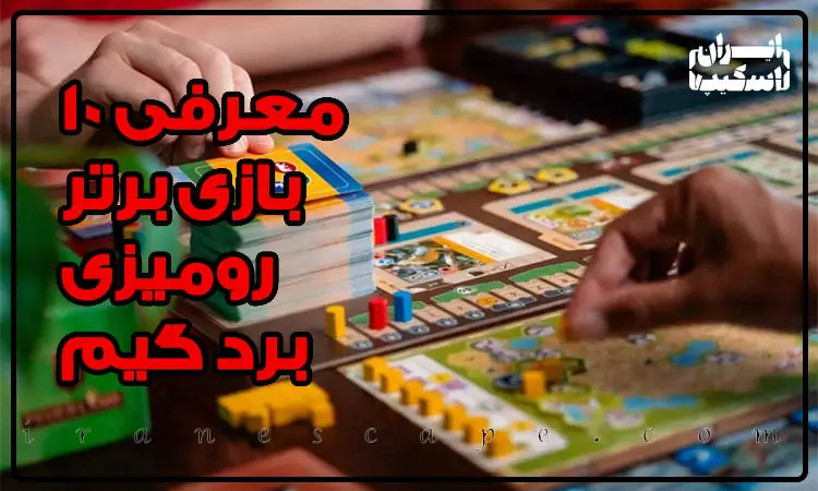 بردگیم