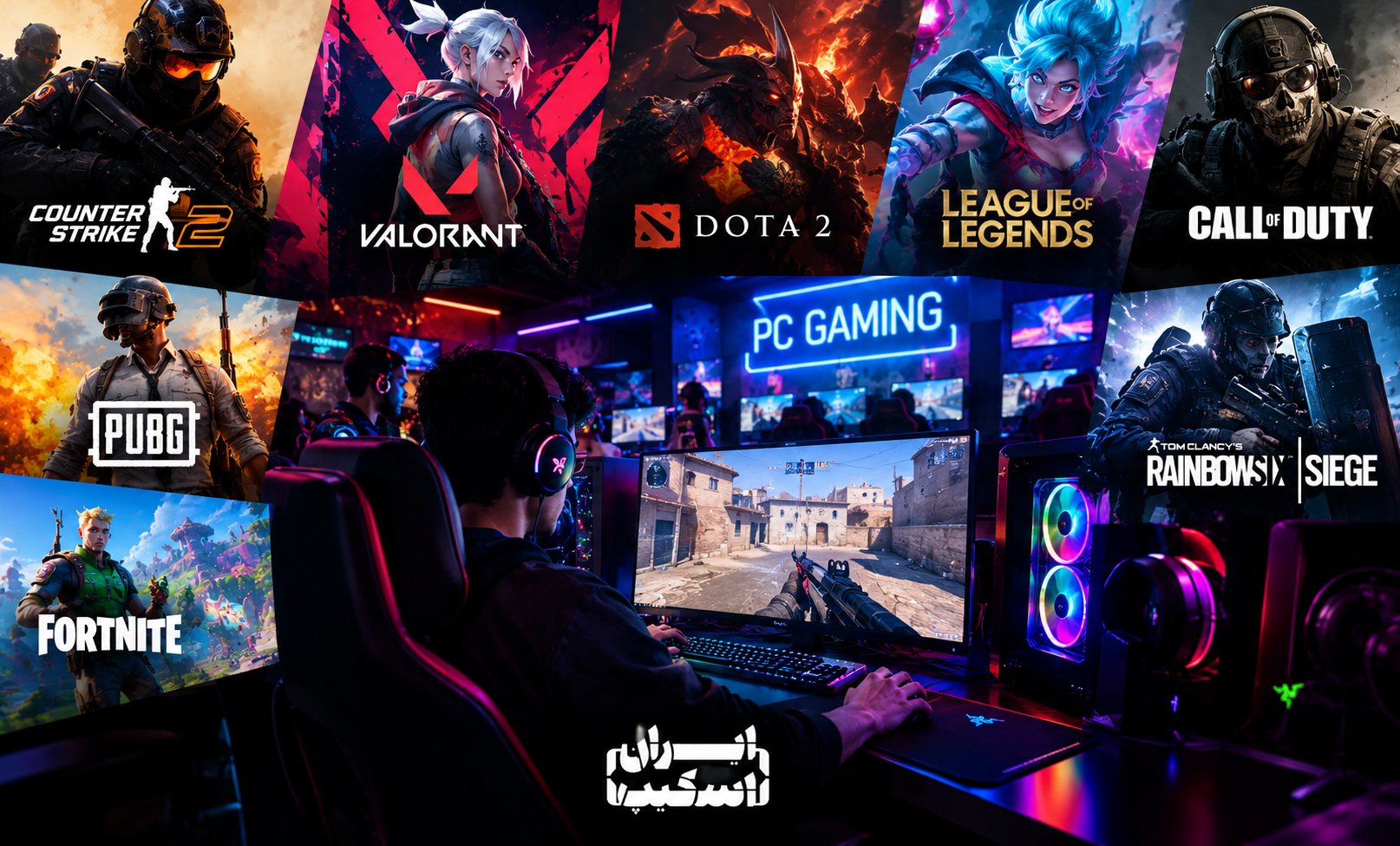بازی&zwnj;های گیم نت کامپیوتر؛ معرفی بازی&zwnj;های محبوب PC مانند Counter-Strike 2، Valorant، Dota 2، PUBG و Fortnite