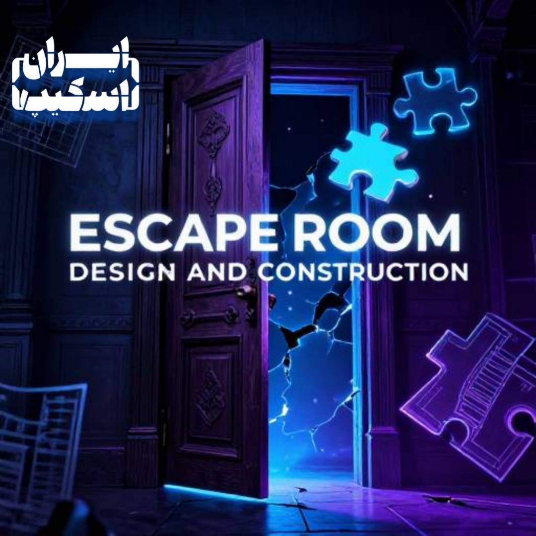 سناریو اتاق فرار