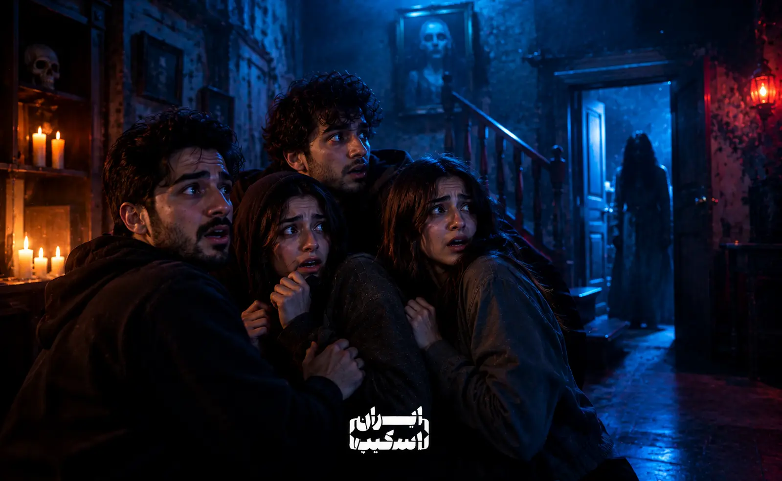 تفریحات ترسناک