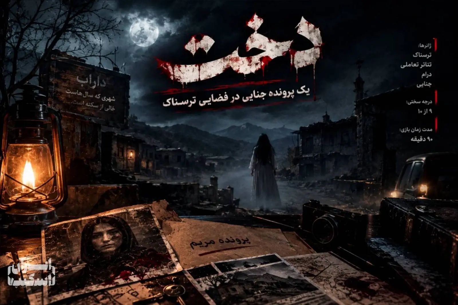 اتاق فرار دخت