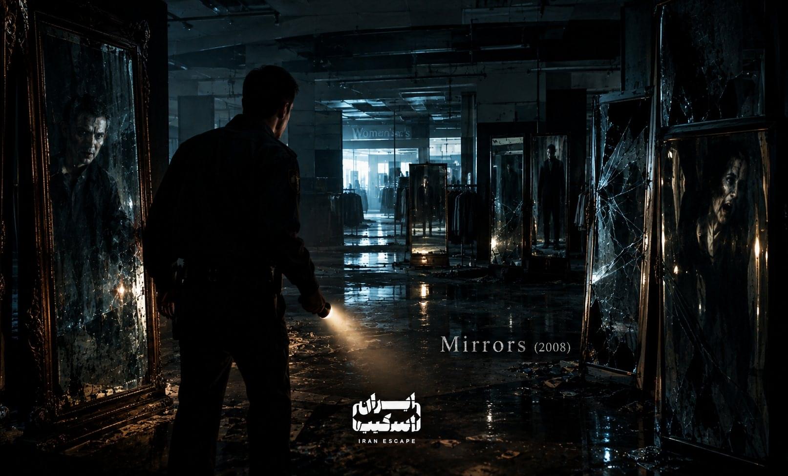 پوستر سینمایی و ترسناک فیلم Mirrors (2008) با نگهبان امنیتی در ساختمان متروکه، آینه&zwnj;های شکسته و انعکاس&zwnj;های شبح&zwnj;گونه، فضای تاریک و وهم&zwnj;آلود