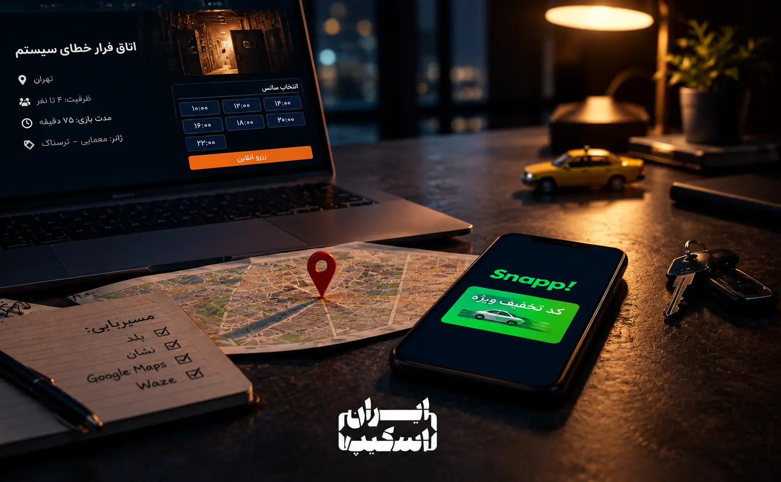 رزرو اتاق فرار خطای سیستم
