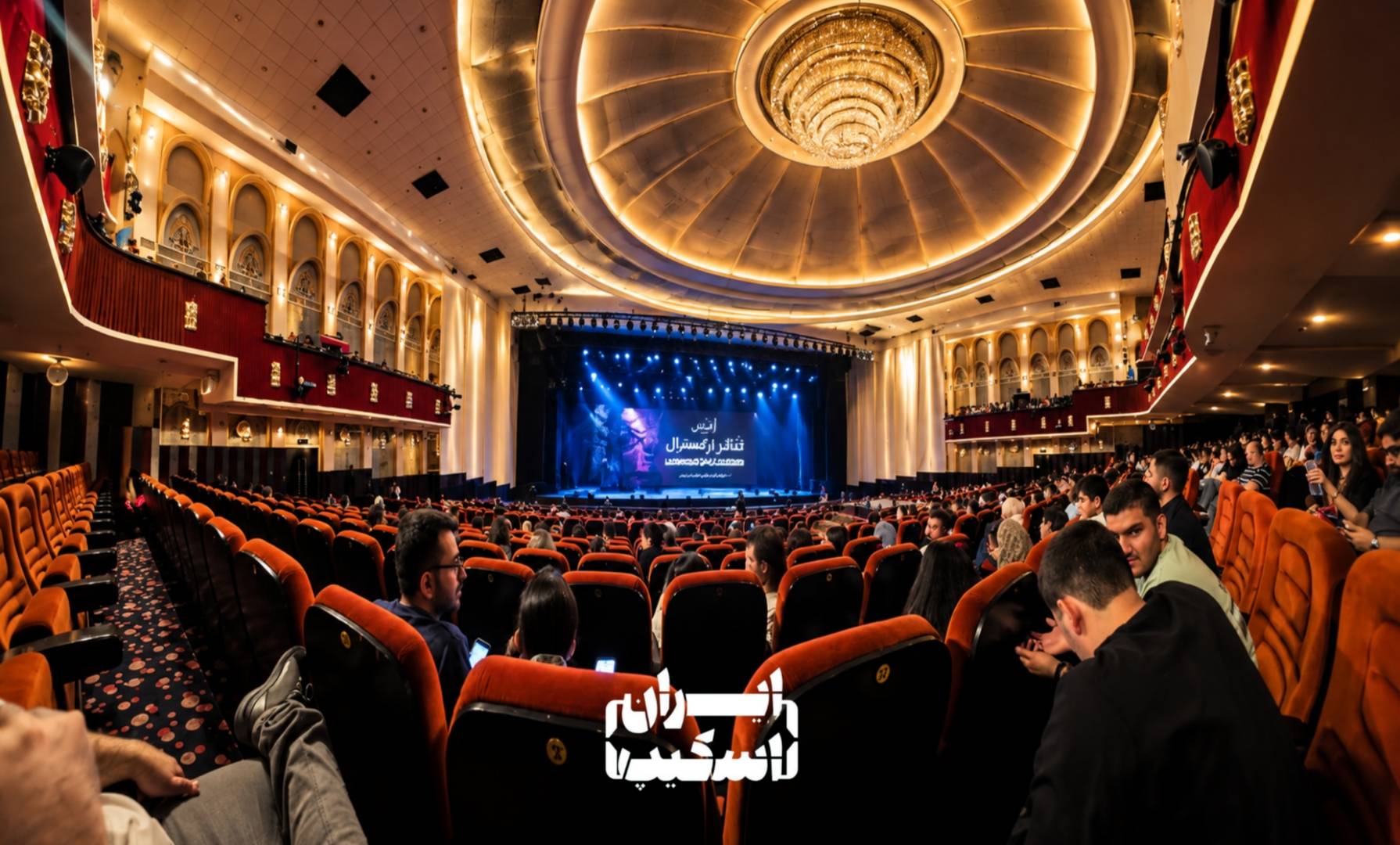 نمایش در رویال هال اسپیناس پالاس در سعادت&zwnj;آباد