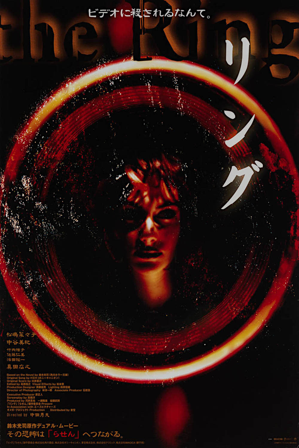 حلقه | Ringu &ndash; ۱۹۹۸