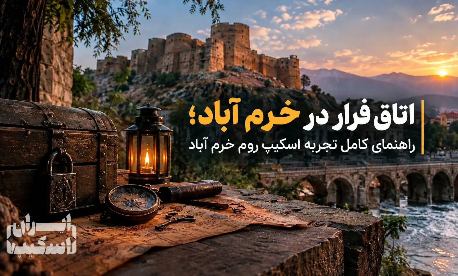 اتاق فرار در خرم آباد؛ راهنمای کامل تجربه اسکیپ روم خرم آباد