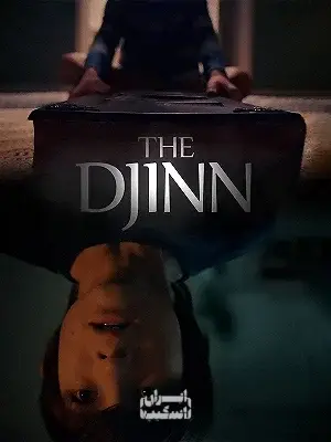 پوستر فیلم جن The Djinn