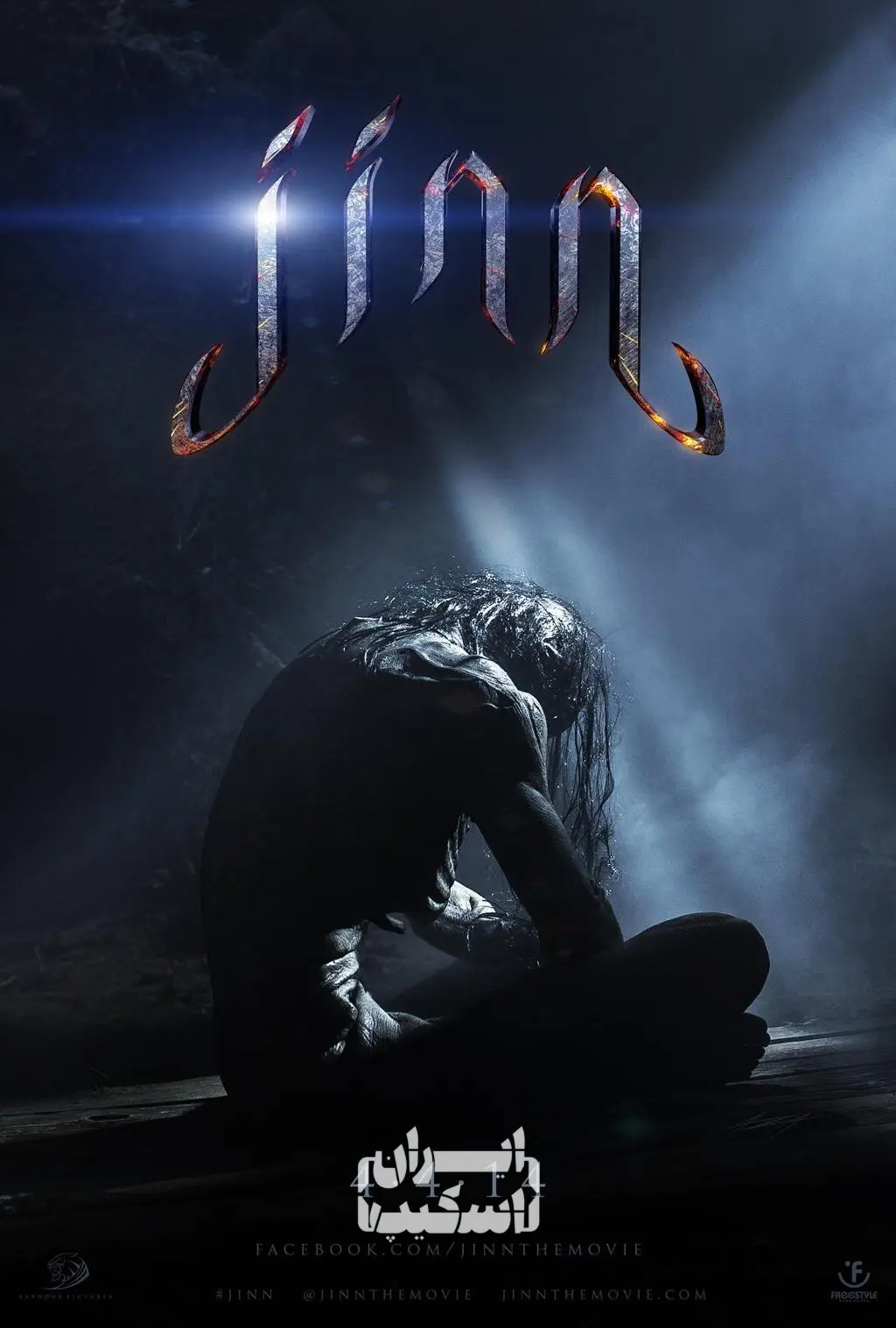 پوستر فیلم Jinn؛ جن