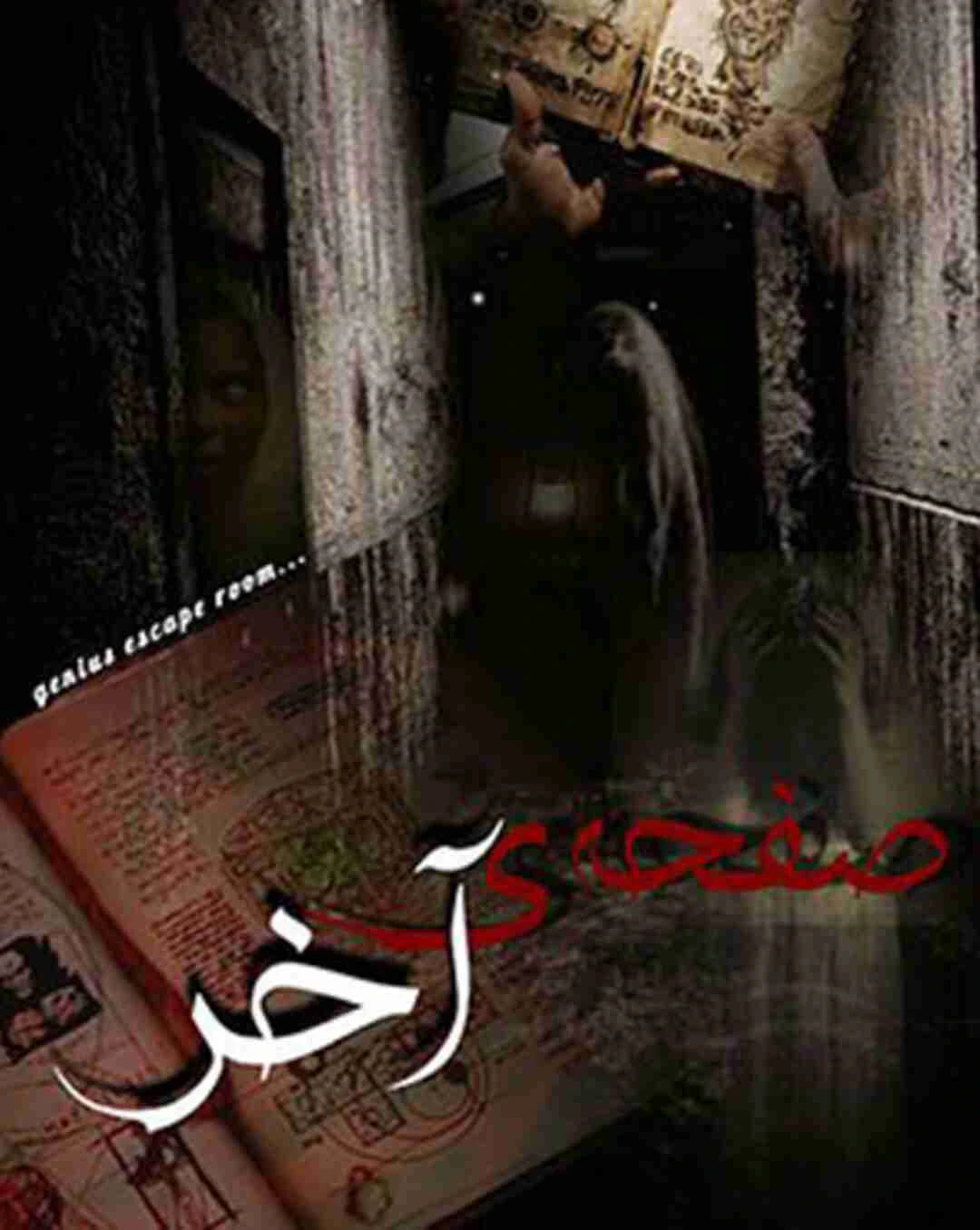 صفحه آخر