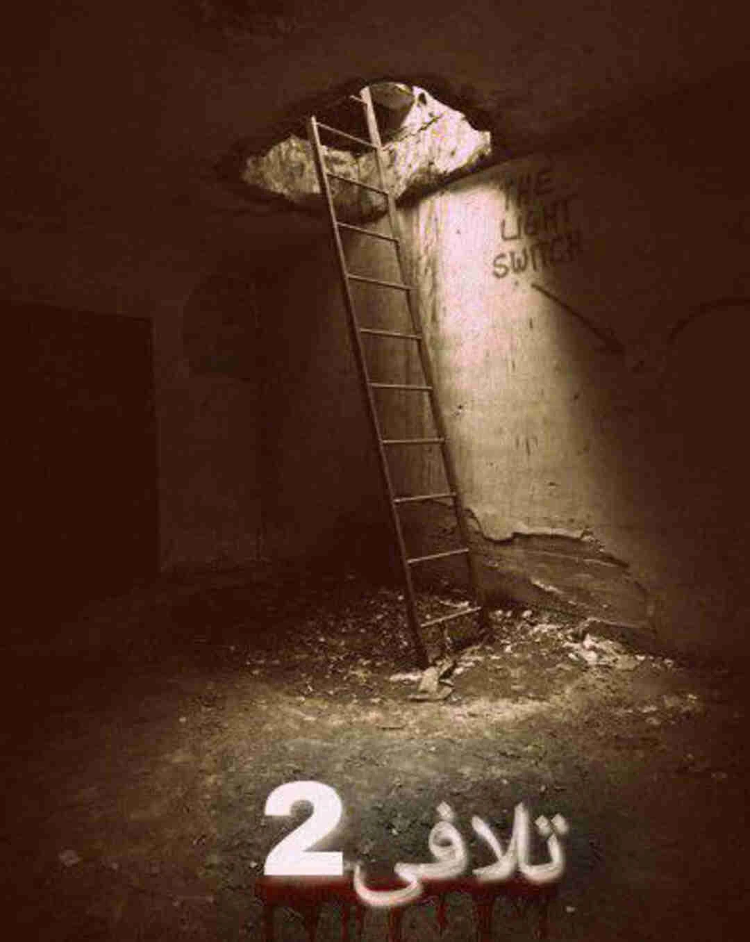 تلافی2