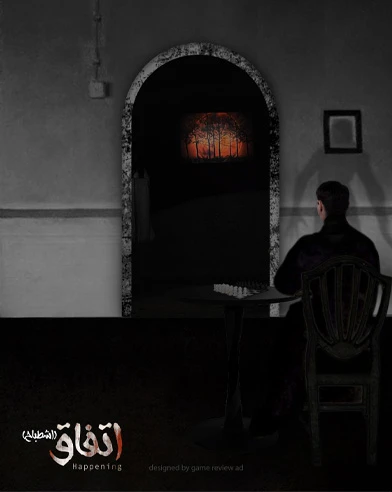 اتفاق ( اشطباح )