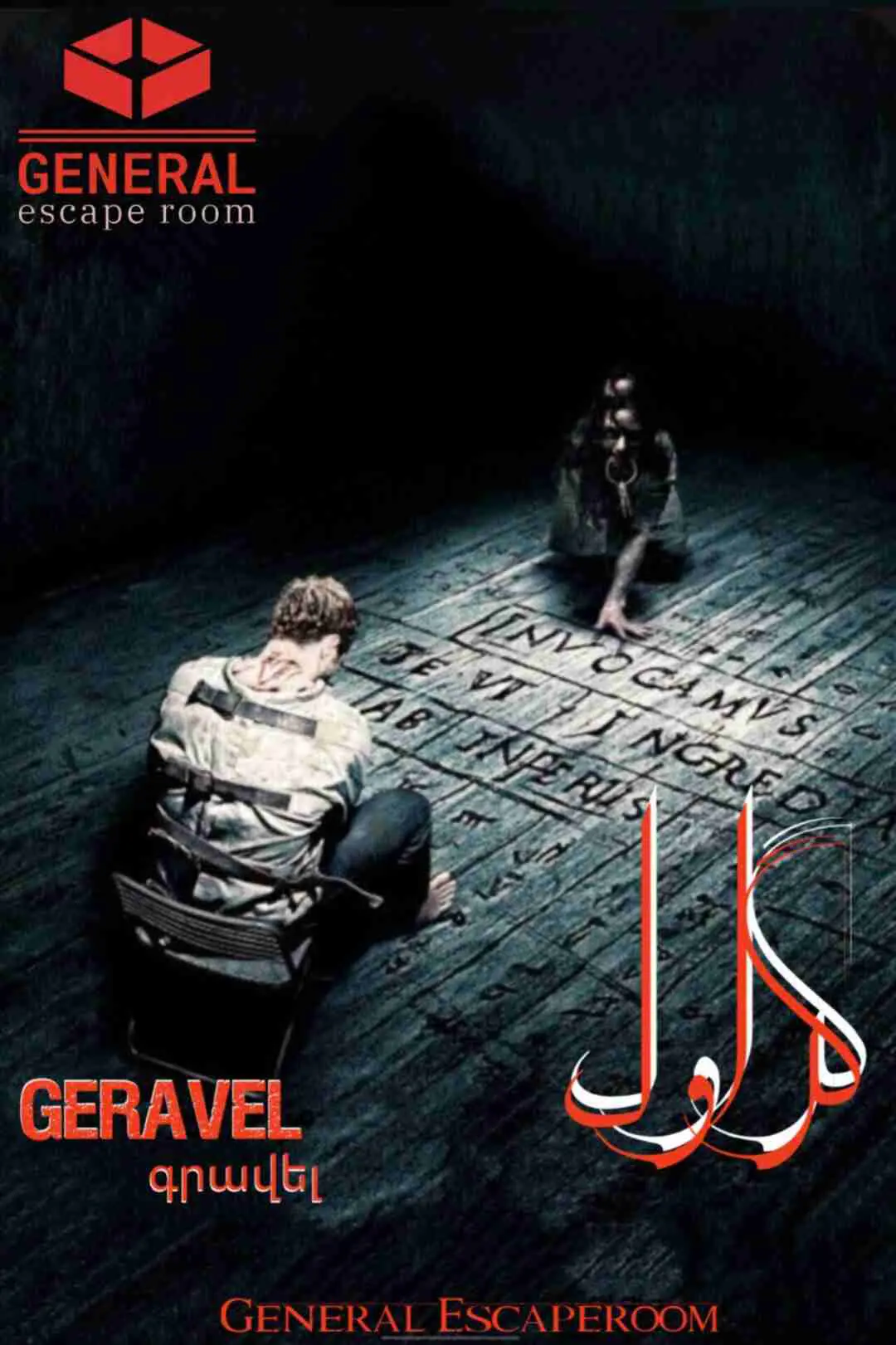 گراول