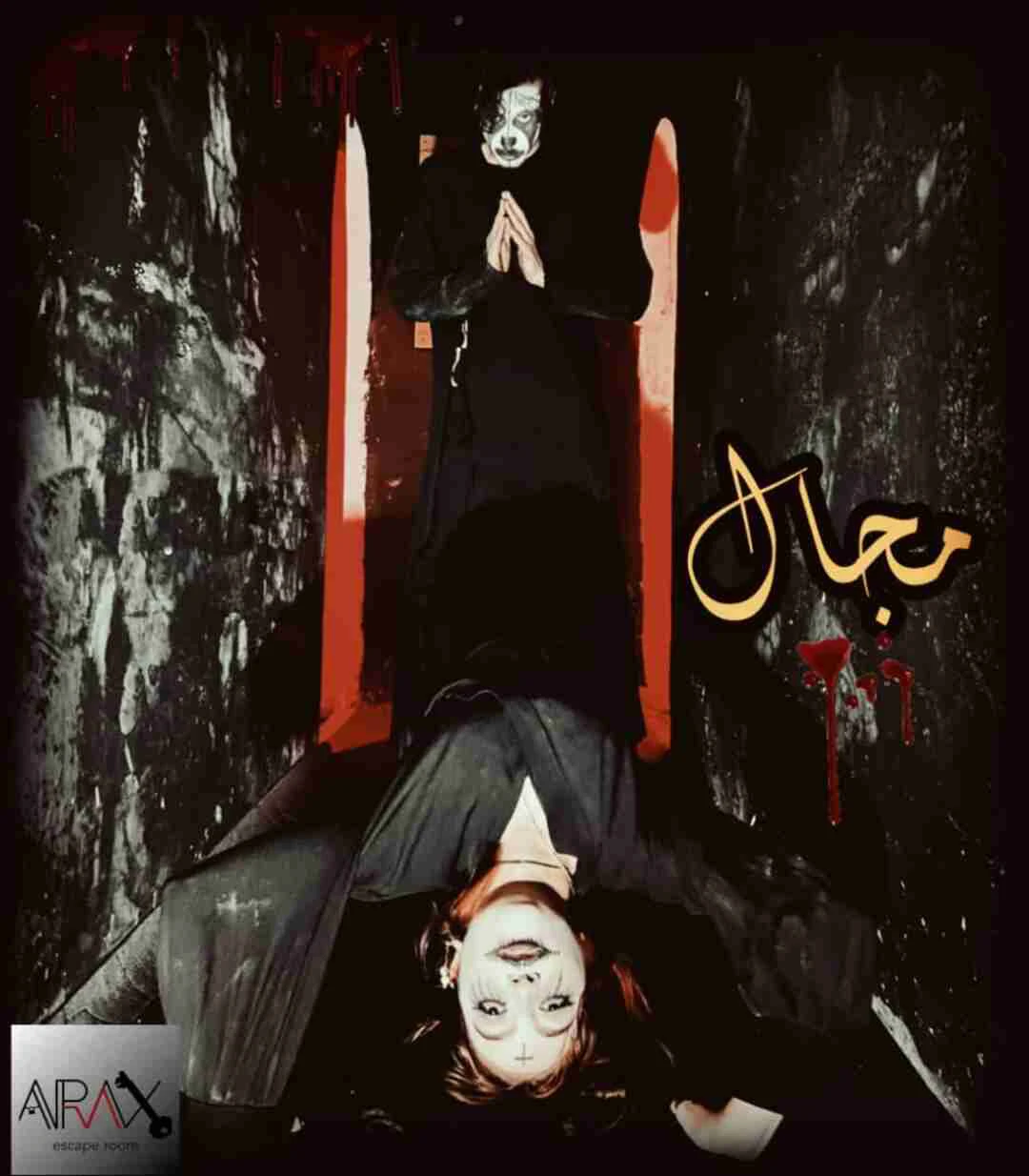 مجال