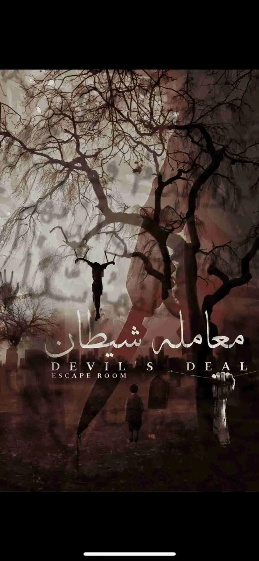 معامله شیطان
