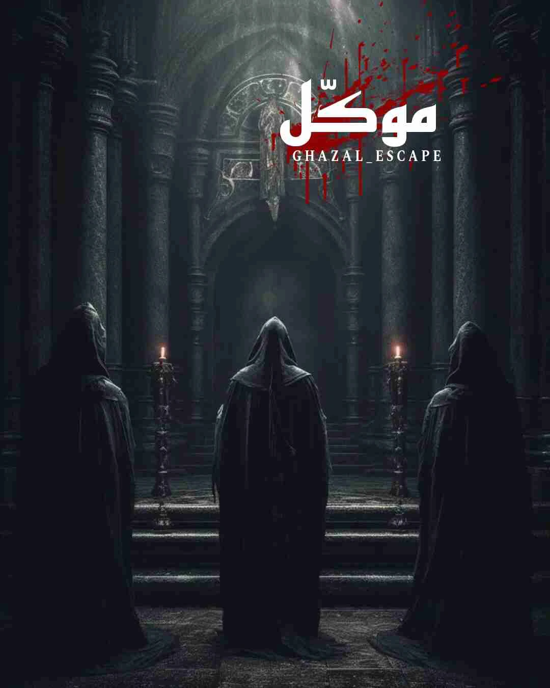 موکل