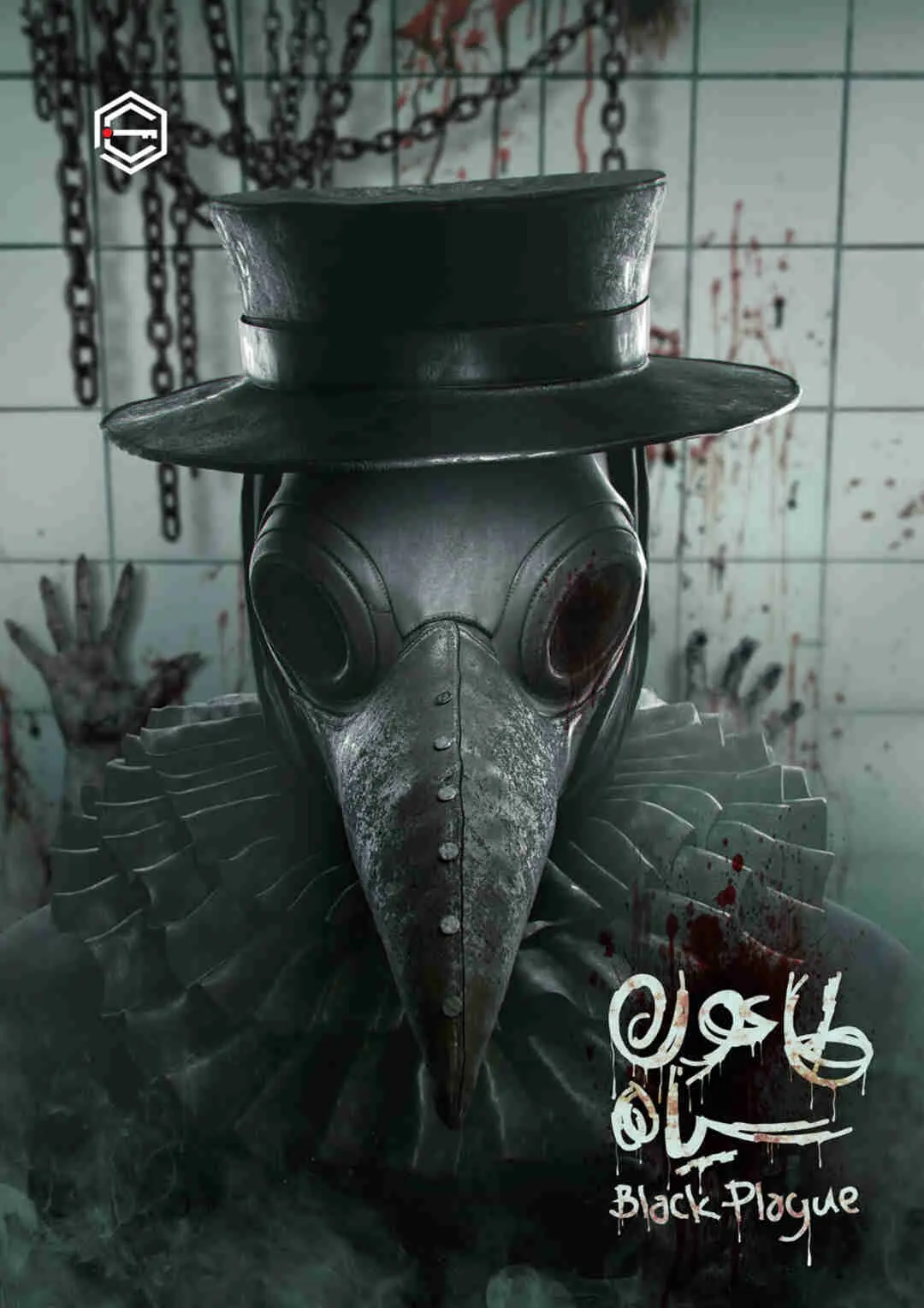 طاعون