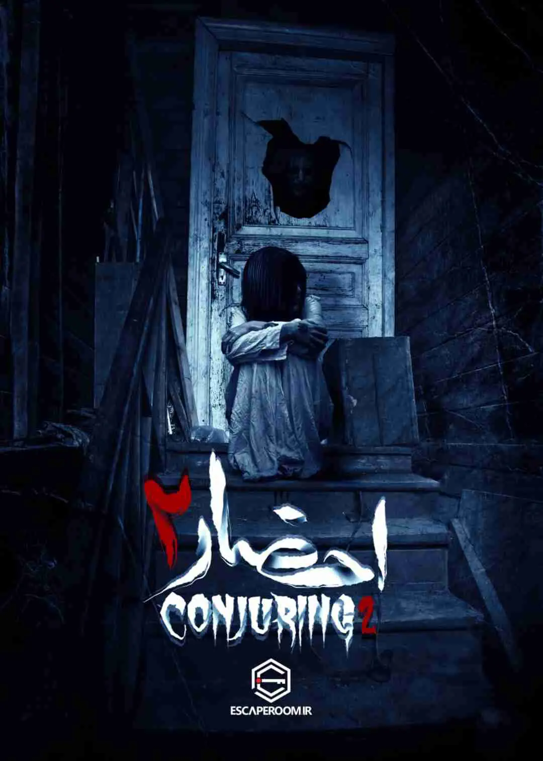 احضار دو