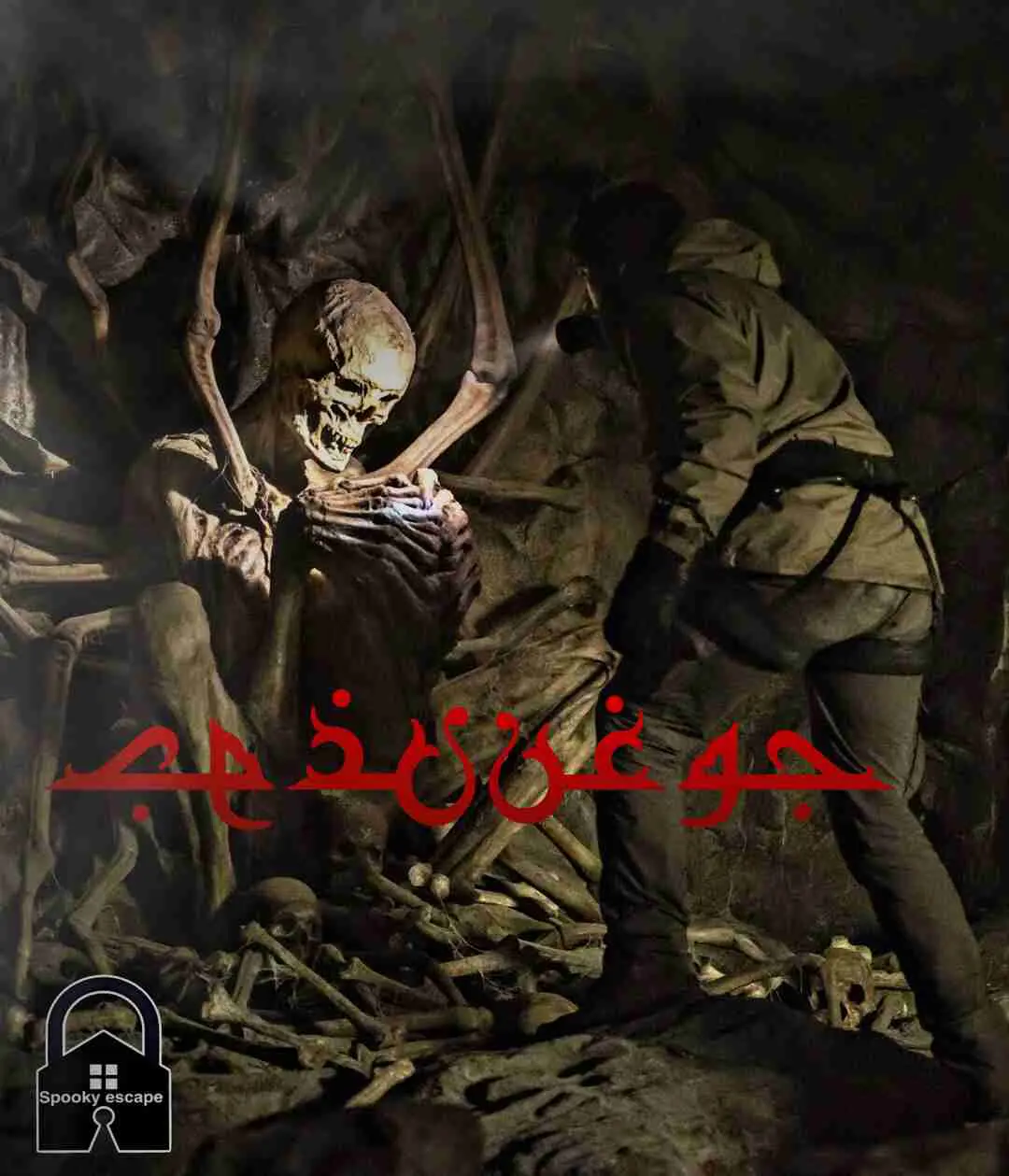 جوغن