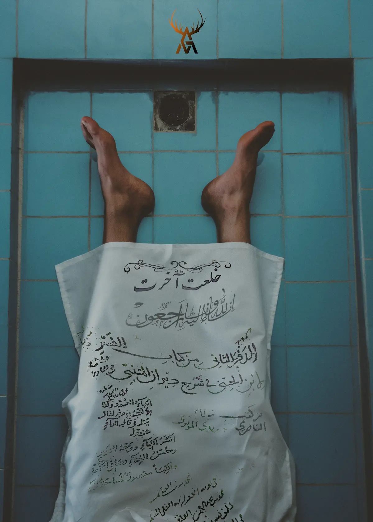 خلعت آخرت