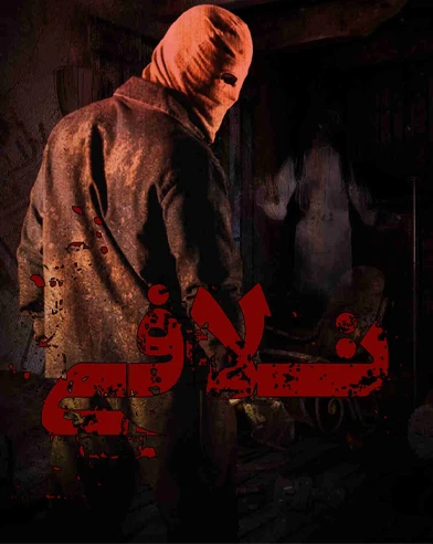 تلافی