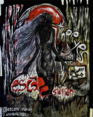 چشم ها