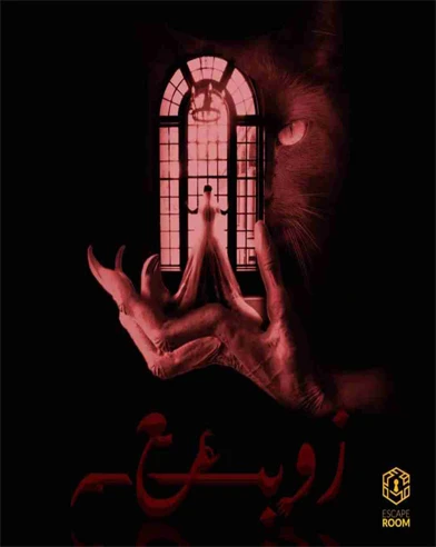 زوبعه