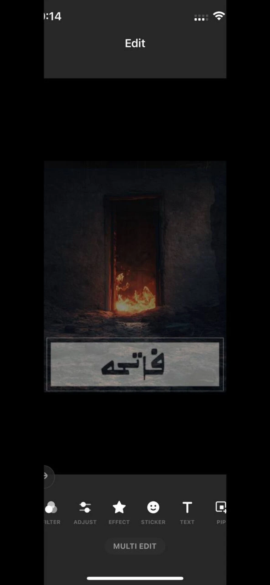 فاتحه