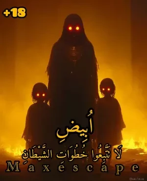 ابیض