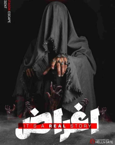 اغراض