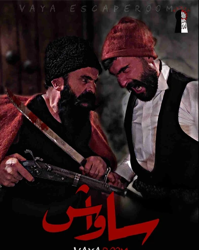 ساواش