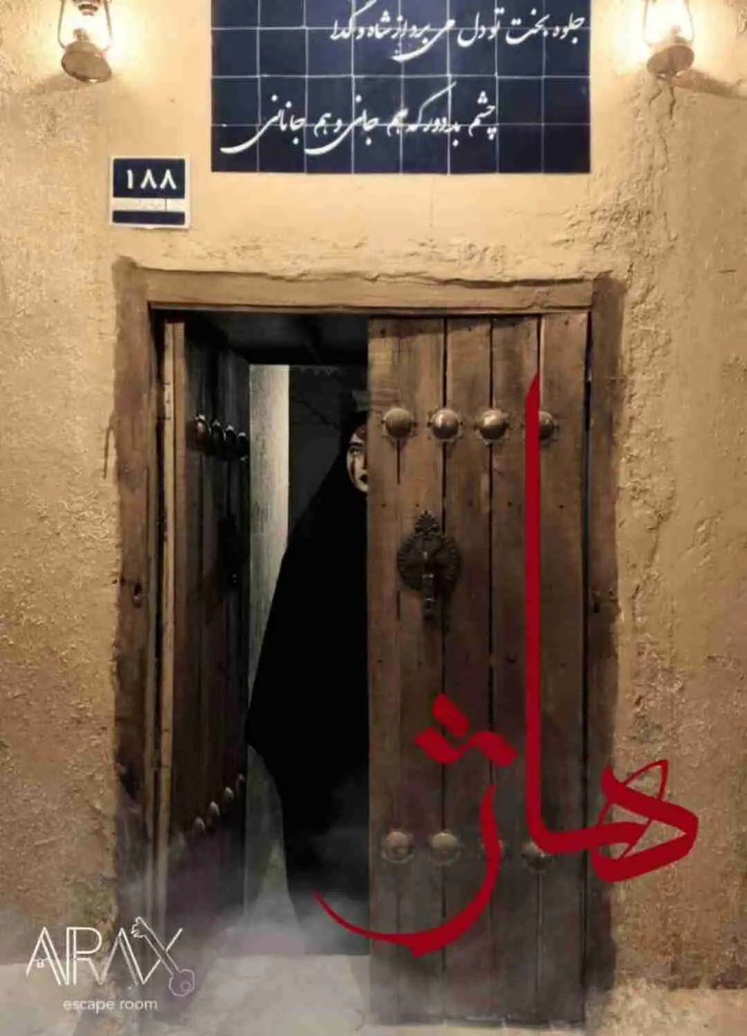 هاژ