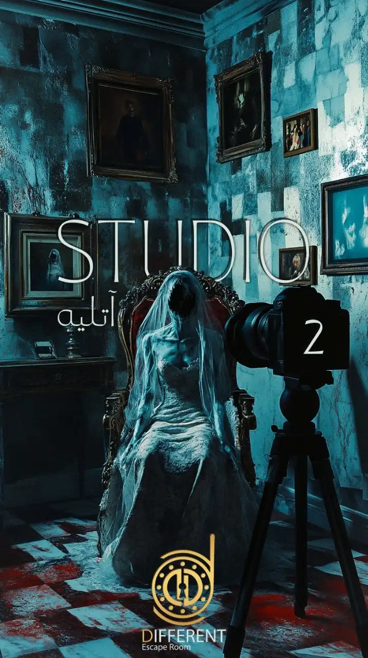آتلیه2