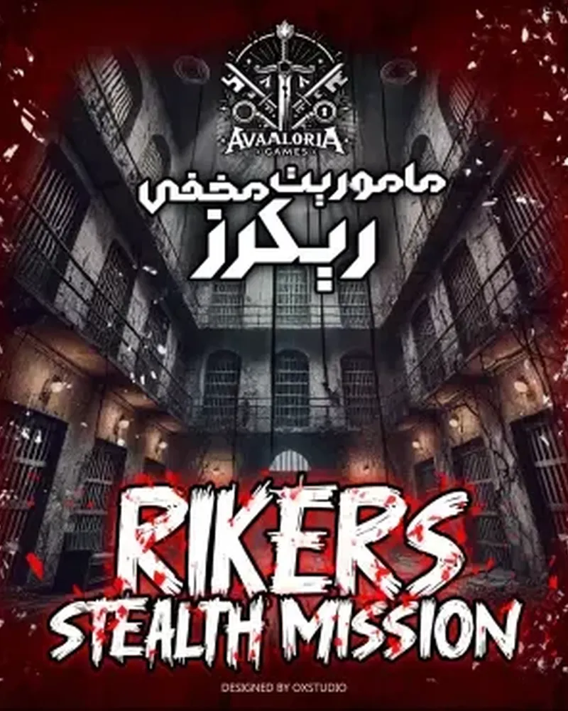 عکس ماموریت مخفی ریکرز ( Rikers )