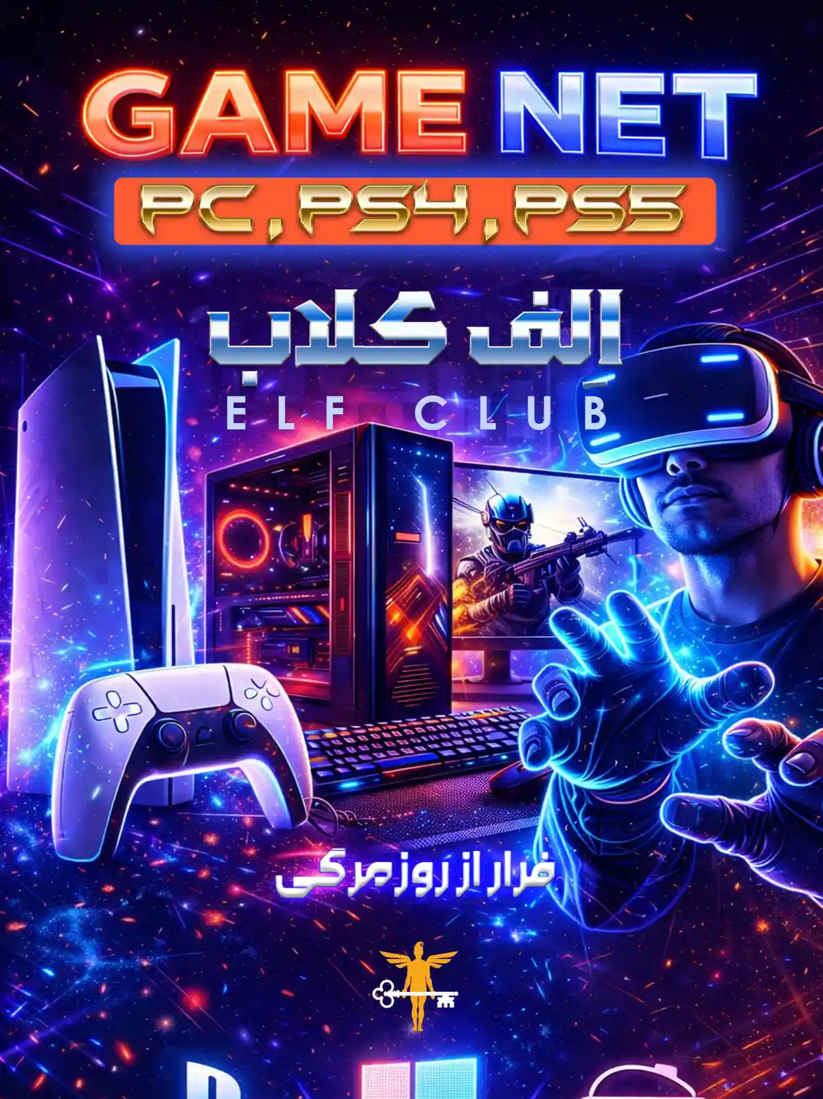 اِلف کلاب (ElfClub)