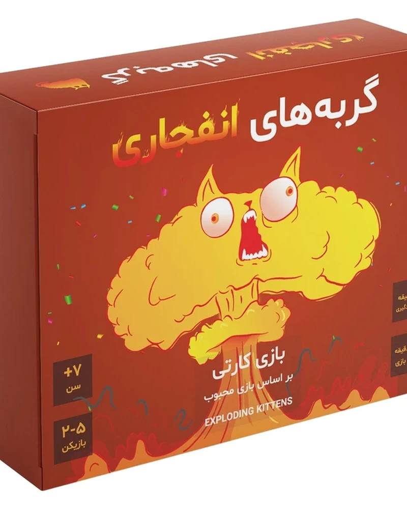 گربه های انفجاری