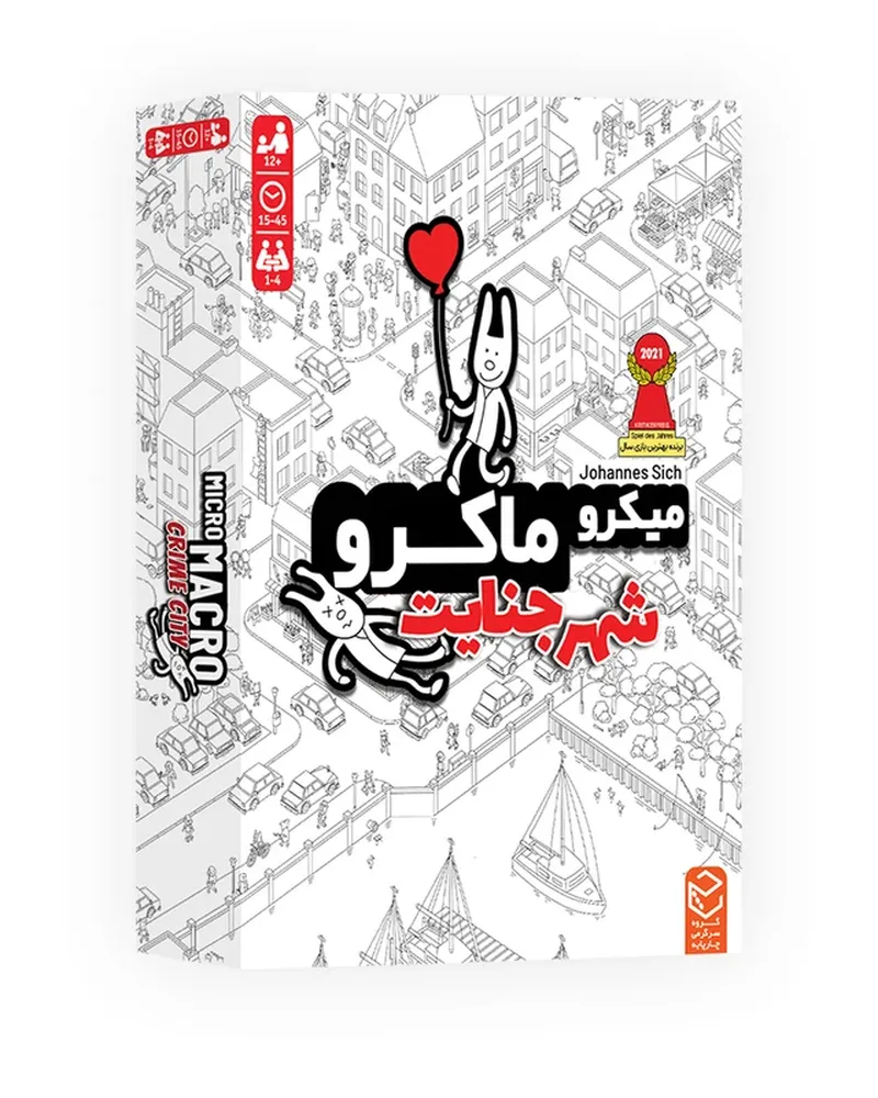 میکرو ماکرو