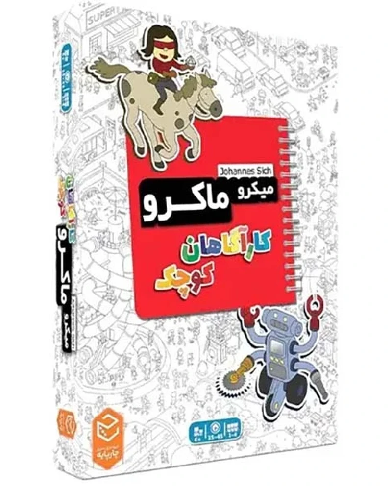 میکرو ماکرو