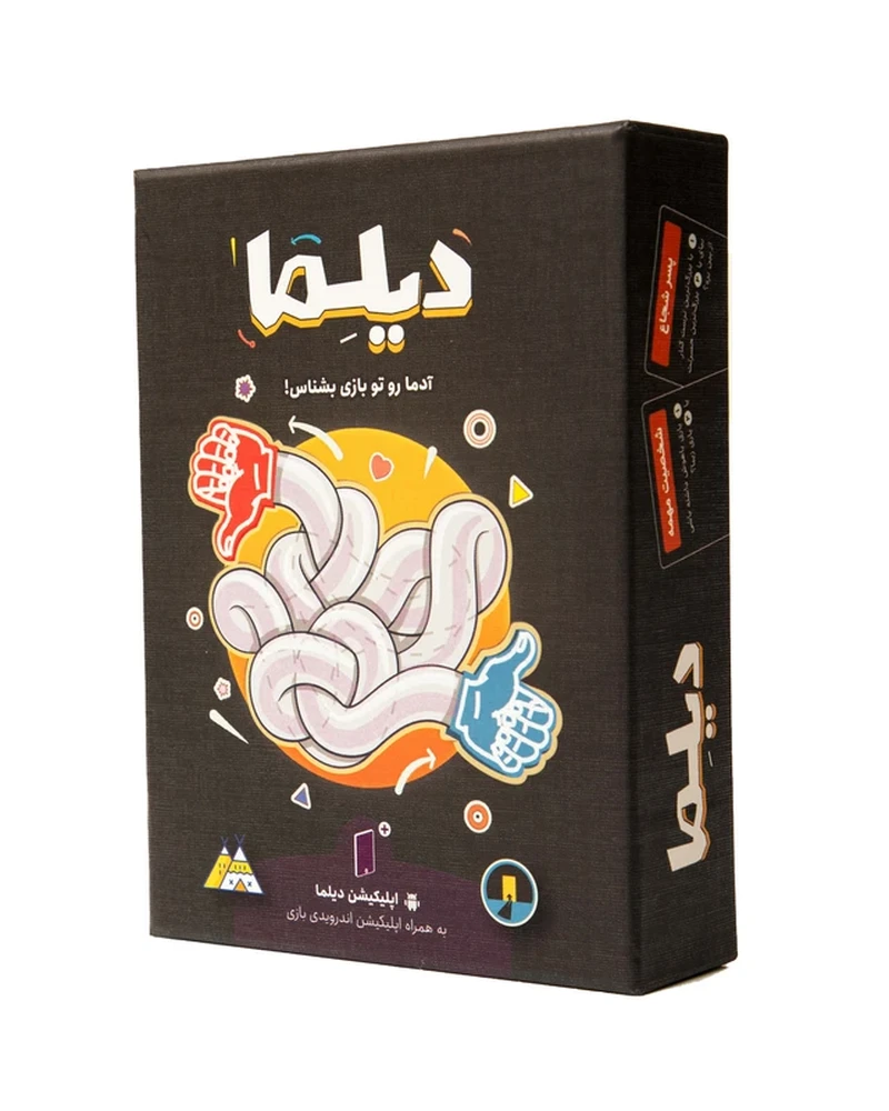 دیلما