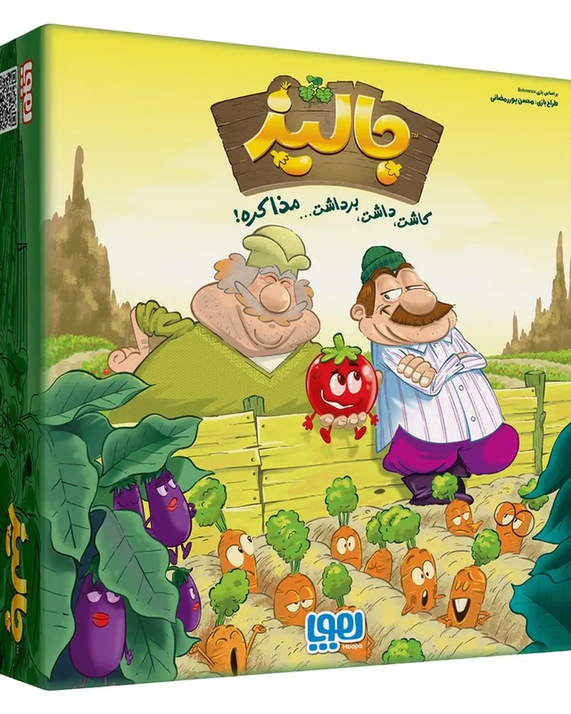 جالیز