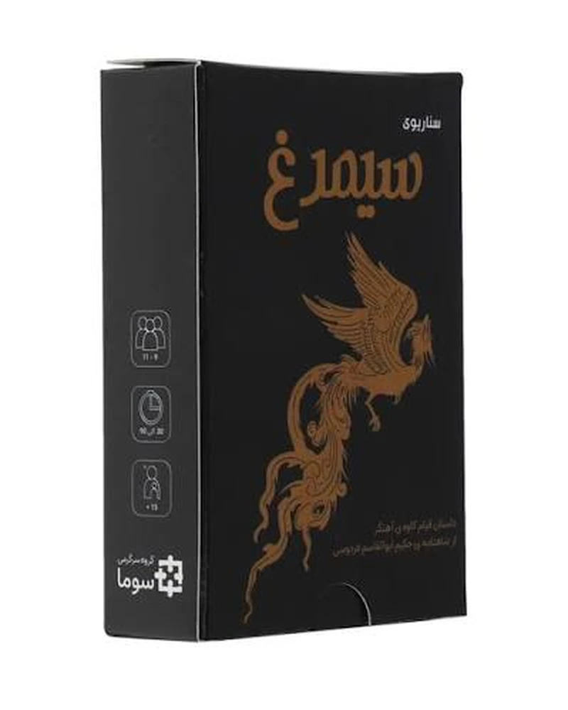 سیمرغ