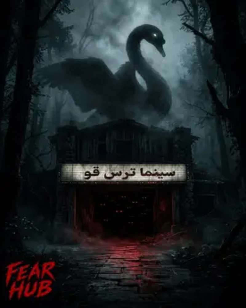 قو