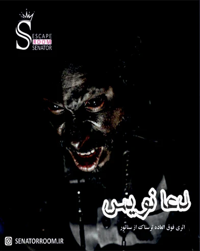 دعانویس