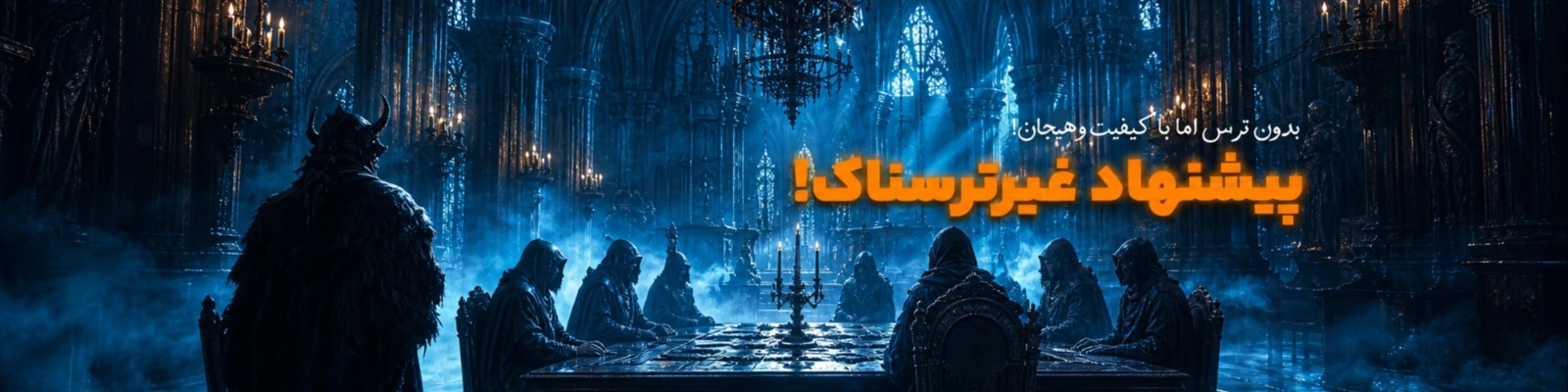 اتاق فرار غیر ترسناک